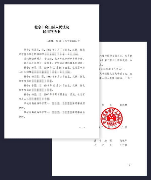 程某玉分家析产纠纷案.jpg